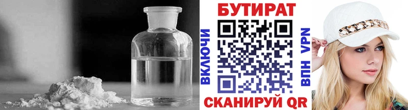 MEGA сайт  Арск  Бутират GHB 