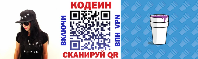 mega вход  Арск  Codein Purple Drank  где купить наркотик 