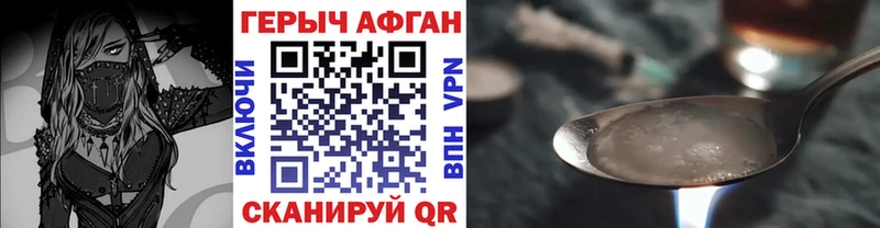 Героин афганец  Арск 