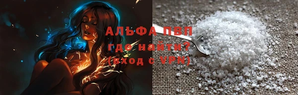 альфа пвп VHQ Аркадак
