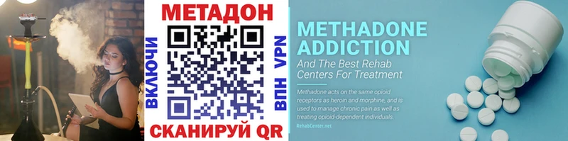 Метадон methadone  Арск 